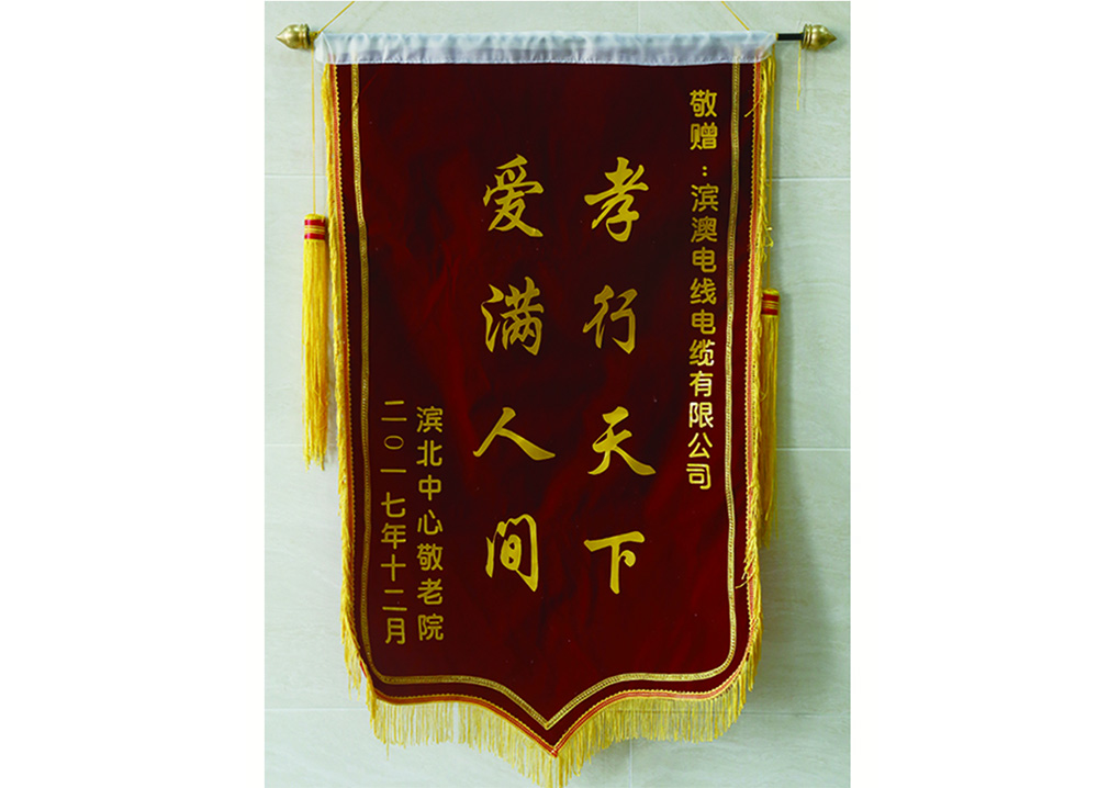 錦旗